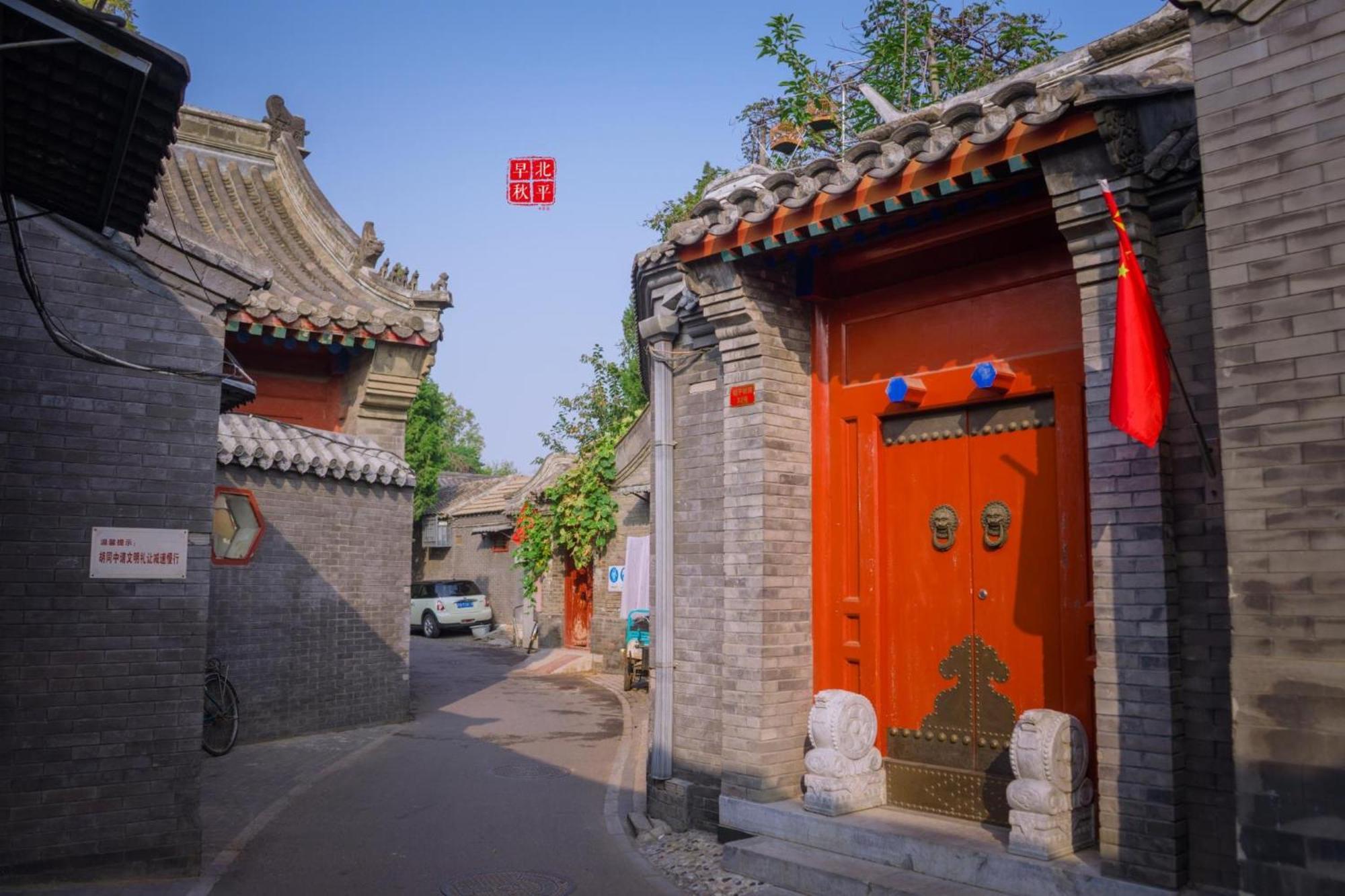Chinese Culture Boutique Hotel-Tangfu,Traditional Chinese Theme,Heart Of Beijing,Near Forbidden City,Tiananmen Square,Hutongs,Metro Access,Free Coffee,Tea,Laundry Exterior photo